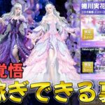 【荒野行動】蜷川実花さんコラボ第2弾はガチの理財www金稼ぎしたろうぜwwww【取引システム】