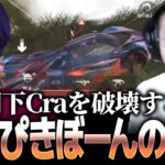【荒野行動】ぼーんとれんぴきの最強戦車で玥下Craを破壊する本戦レベルの神プレー