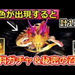 【荒野行動】S28知らなきゃ損‼無料ガチャ12連分や金色のドラゴン召喚！NEXTGENが無料配布に！新イベント・キーワード公開・シーズン28のアプデ情報（バーチャルYouTuber）