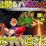 【荒野行動】S28全貌公開&ショットガン時代到来！！そして遂にドラゴン◯ールコラボ！？wwwwwwwww