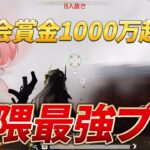 【神回】チーターレベルのキル数！プロがガチでやばいプレイしたんだけどｗ【荒野行動】