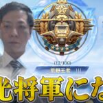 【荒野行動】栄光将軍を目指してる荒野王者の配信
