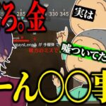 老害ずが憤りを隠せないほどのぼーんの嘘とは！？ｗｗｗ【荒野行動】【れんぴき】
