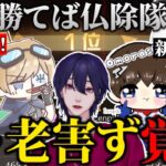 【神回】勝てば仏除隊の一戦でまさかの大無双をしてしまったｗｗｗｗ（あろ姫が）【荒野行動】【れんぴき】
