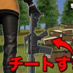 【荒野行動】運営さん、この武器はダメなんじゃない…？
