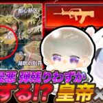 絶望的状況から神技でえとを救ったデュオが上手すぎる男【荒野行動】