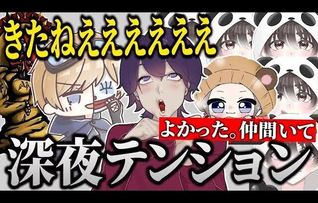 深夜テンションで盛り上がる老害ずが面白すぎたｗｗｗ【荒野行動】【れんぴき】