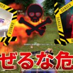 【荒野行動】皇帝ｘわずぼーん　混ぜるな危険！ｗｗ