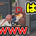 【荒野行動】有名人ゴースティングして害悪プレイして倒したら反応が面白すぎたwww