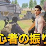 【荒野行動】初心者のふりして暴言学生チームの入隊試験に潜入したらwwwwww