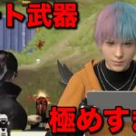 【荒野行動】チート武器を極めすぎてやばいことになったwwwwww
