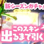 【荒野行動】気持ちいいフラグ回収神引きww金枠が当たりすぎたwwwwwwww