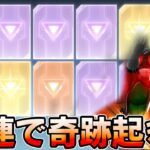 【荒野行動】仮面ライダーコラボ10連回したら奇跡の3枚抜きwwwww