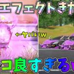 10連で金車が…SACRの撃破エフェクトが最強にカッコ良すぎるｗｗ新セダン妙法村正性能検証！【栄光物資勲章ガチャ更新】【荒野行動】#1028 Knives Out