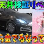 天井検証したいのに金枠に邪魔される桜祭り2022復刻ガチャｗｗ【荒野行動】#1022 Knives Out