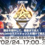 2/24(金) 17:00配信 『KNIVES OUT PRO LEAGUE』MID-SEASON 敗者復活戦 #KOPL 闘志を燃やして、最後まで抗え！FINALDAYのラストチャンスを賭けて戦え！