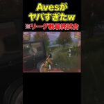 3大リーグでそこまでする？【荒野行動】