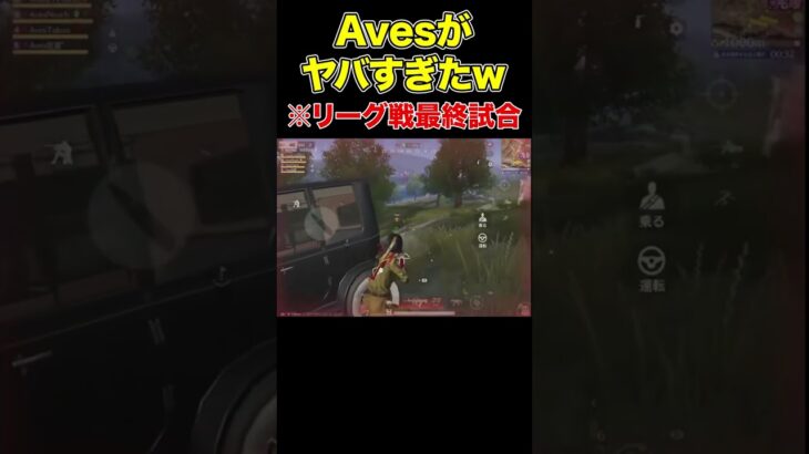 3大リーグでそこまでする？【荒野行動】