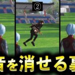 【荒野行動】足音を消せる裏技がヤバい【全3種】