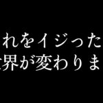 【荒野行動】意外とやってる人が少ない便利設定 5選