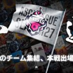 【荒野行動】勝利しないと逆転不可能！絶対に負けられない熱戦！【ASGリーグ予選】