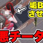 【神回】チーターにタイマン挑んで垢BANさせたったwww 【荒野行動】