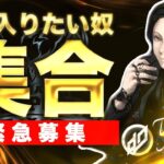 【緊急】ガチでαD新メンバーを募集します。おもろい奴全員出てこいや。