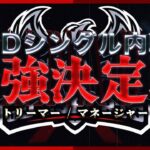 αDシングル最強決定戦〜端から端まで全員大集合SP内戦!!!〜【荒野行動】