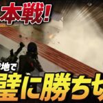 【荒野行動】順位爆上げ”FFL本戦”でアンチガン寄りの試合をきっちりと決め切ったαDVogelの試合が激熱すぎたｗｗｗ