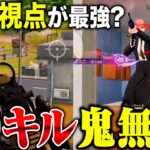 【マジ】FPP視点で荒野したら最強すぎたんやけどww【荒野行動】