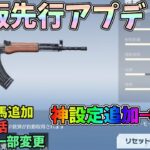 PC版先行アプデで神設定が追加！激戦野原に追加された馬の数が多すぎてトレインが大会最強ランドにｗｗ【荒野行動】#1031 Knives Out