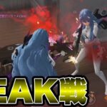 【荒野行動】PEAK戦でレベチしたwww 絶望してた味方も一瞬で歓喜
