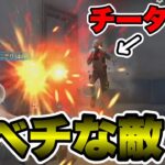 【荒野行動】これチーター？Peak戦でくそ上手い敵にボコされたんだけどwww