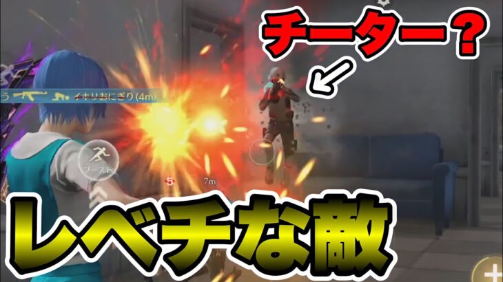 【荒野行動】これチーター？Peak戦でくそ上手い敵にボコされたんだけどwww