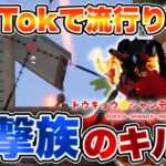 【荒野行動】TikTokで流行りの曲で贈る音ハメSRキル集🌟