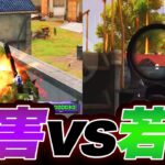 【荒野行動】XeNo団体！老害vs若者