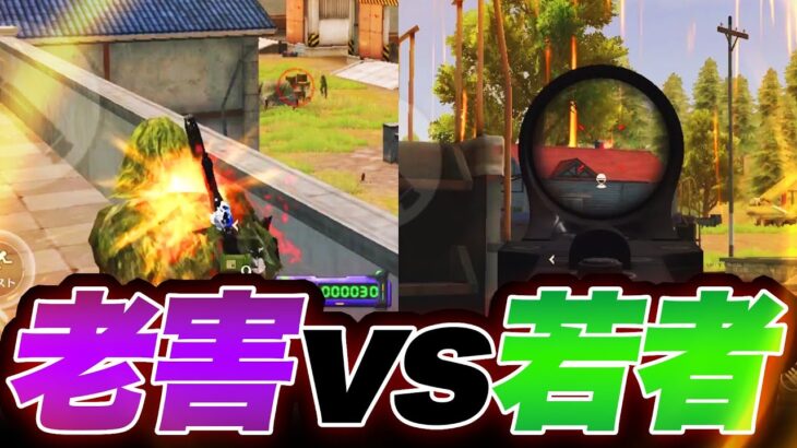 【荒野行動】XeNo団体！老害vs若者