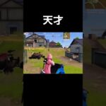【荒野行動】世界一カッコいい死に方をする男😇　#shorts