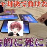【荒野行動】超絶ヤバい罰ゲームをかけてガチャ対決をしたら地獄だった。