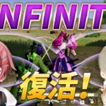 【荒野行動】チームインフィニティー復活！！