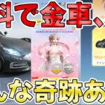 【荒野行動】この動画を見ると余った栄光勲章を使い切りたくなる動画