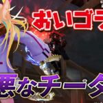【荒野行動】悪質な害悪チーターまじでやめろ！！
