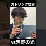 ガトリング猛者がいた【荒野の光】荒野行動