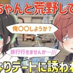 【荒野行動】雑談しながら荒野してたらはるちゃんにいきなりデートに誘われた!?