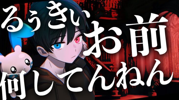 【重大】るぅきぃがヤバすぎるので問い詰めたらとんでもない事実が発覚しました。【荒野行動】