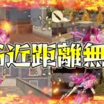 【荒野行動】最強武器でまろが近距離無双した試合がこちらです。