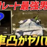 【荒野行動】最強の発射レートを持つ男の戦車がやばすぎる。