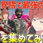【荒野行動】荒野界隈のれいという名前の最強猛者集めたら異次元の強さだったwww