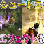 【荒野行動】新ガチャアテナ伝説のパラシュートが激アツ過ぎるwwwwwwwww