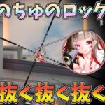 ちゅのちゅのロックオン！完璧な計画を建てて罠を仕掛けてみたｗｗ【荒野行動】#1039 Knives Out